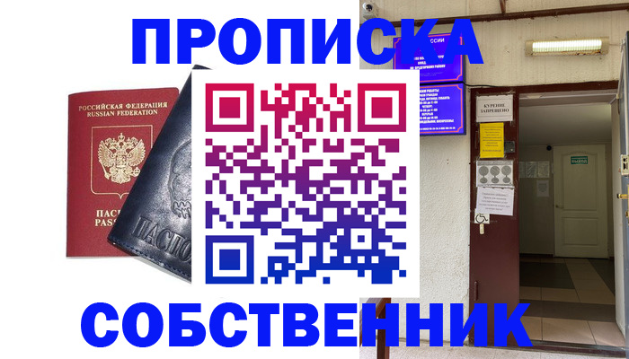 прописка иностранных граждан в Верещагино